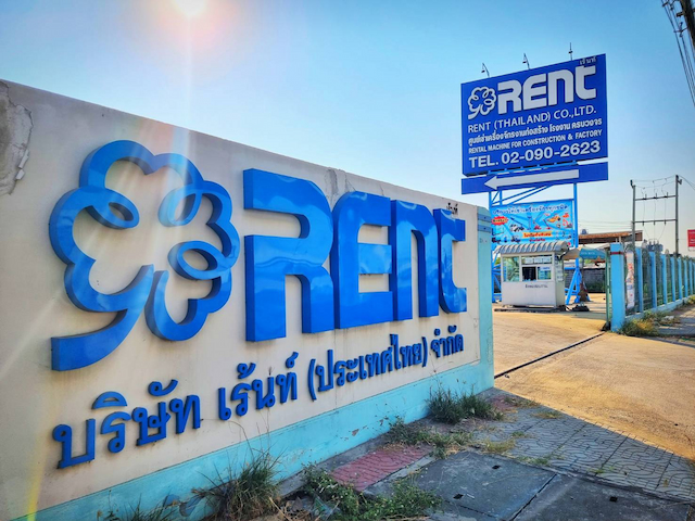 สาขารังสิต